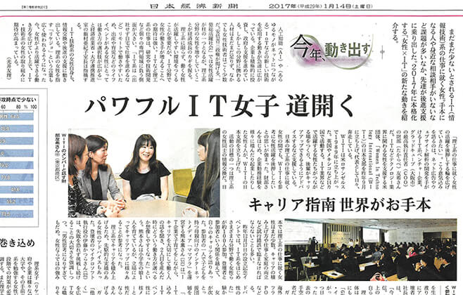 Women In Technology International 日本支部の写真04
