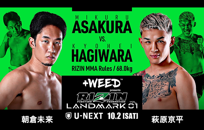 【RIZIN】プロ総合格闘家 朝倉未来選手の写真01
