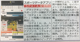 掲載紙面写真01