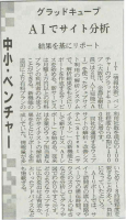 掲載紙面写真02