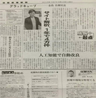 掲載紙面写真04