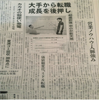 掲載紙面写真05