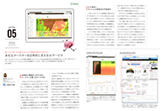 掲載紙面写真10