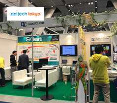 ad:tech Tokyo 2017 イメージ写真