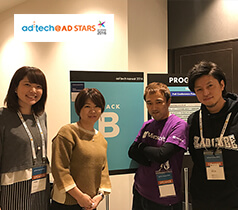 ad:tech イメージ写真