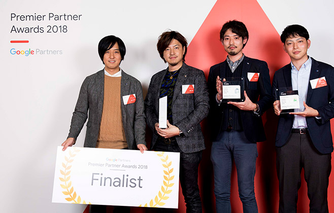 Google Premier Partner Awards 2018 顧客成長部門 第1位 受賞 写真03
