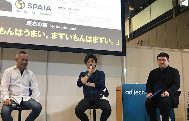 ad:tech Tokyo 2017 写真06