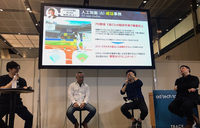 ad:tech Tokyo 2017 写真09