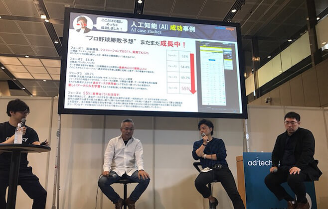 ad:tech Tokyo 2017 写真10