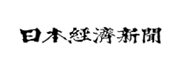 日本経済新聞