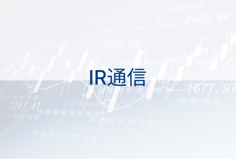 株式会社グラッドキューブのIR通信